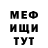 Амфетамин Розовый Igo Ogvi