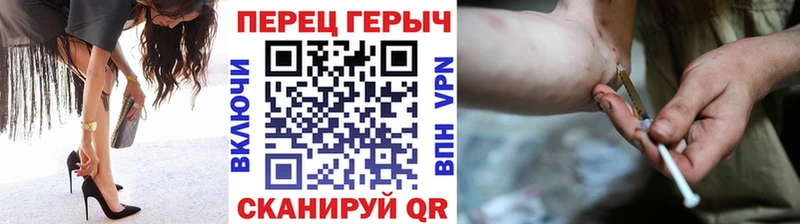ГЕРОИН герыч  как найти наркотики  omg   Торжок 
