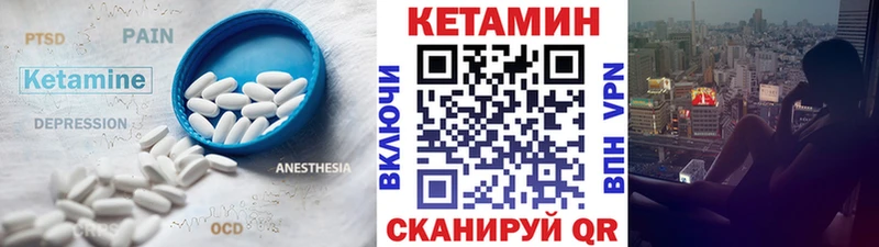дарнет шоп  Торжок  Кетамин VHQ 