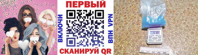 МЕТАМФЕТАМИН мет Торжок